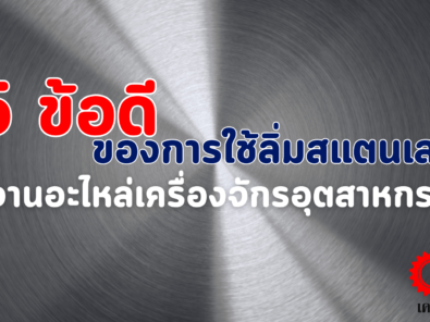 KGS(สำนักงานใหญ่) (7)