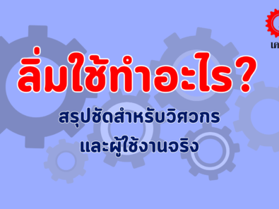 KGS(สำนักงานใหญ่) (19)
