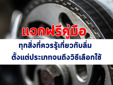 KGS(สำนักงานใหญ่) (30)