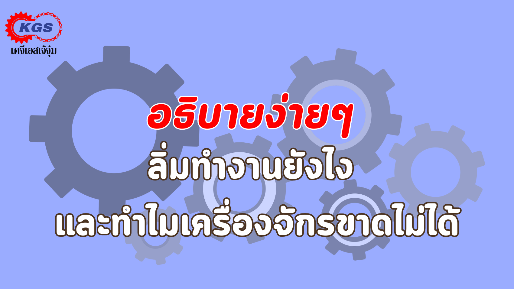 KGS(สำนักงานใหญ่) (31)