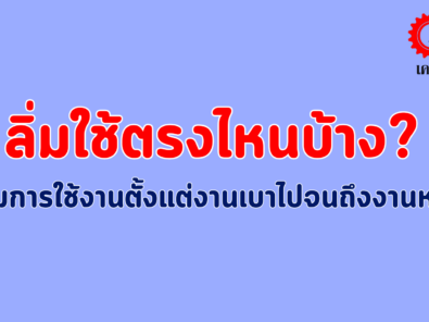 KGS(สำนักงานใหญ่) (38)